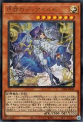 遊戯王カード 天下独歩の大義賊(アルティメットレア) ビヨンド・ザ