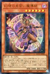 遊戯王カード マジシャン・オブ・カオス ウルトラレア 20th