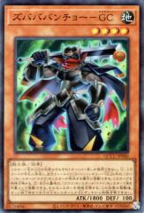 デュエルマスターズ 守護地龍 ザノウハウ(社築)(サイン入り
