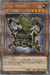 デュエルマスターズ 料理長のラビシェフ(金トレジャー) 邪神爆発デュ