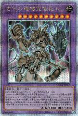 遊戯王　古代の機械巨人　25thシークレット PSA10 遊戯王カード 古代の機械究極巨人(25th シークレットレア) QUARTER