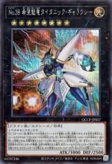 デュエルマスターズ カード 妖蟲闘竜ベノム・ドラグーン DM32|デュエマ