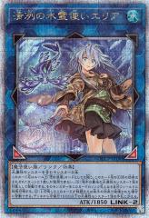 PSA10 清冽の水霊使いエリア 25th QCSE 遊戯王 クオシク e4213e243da9497baffb3e0db8a3f1
