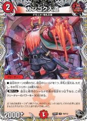 デュエルマスターズ カード 6月 DMX22 革命 超ブラック・ボックス