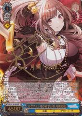 ヴァイスシュヴァルツ≪『巫女』ヘカテー≫灼眼のシャナIII