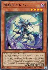 遊戯王カード アームド・ドラゴン LV7 DP19 |レベル 7 風属性