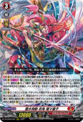 デュエルマスターズ 麗姫 アントワ-2(アンコモン) 王星伝説超動