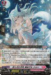 ヴァンガードG 竜神烈伝 ブースターパック第14弾「竜神烈伝(りゅうじんれつでん