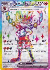 ポケモンカード　SR　7枚 買取相場】-ポケカ-ルチア(SR)(SM07-104-096)【Cardshop Serra】