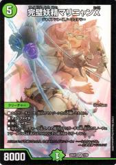 デュエルマスターズ 完璧妖精マリニャンX(スーパーレア) 超感謝祭