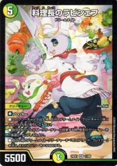 デュエルマスターズ カード 装刃 レオ・インパクト 戦国編 DM29 ロック