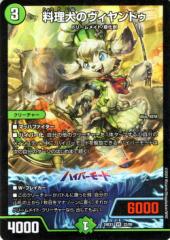 デュエルマスターズ カード 森の飛忍モモンガジロウ DM27