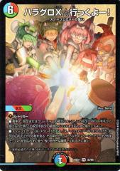 デュエルマスターズ ギガスタンド(コモン) 謎のブラックボックスパック