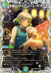 デュエルマスターズ 電磁麗騎ジェリー デュエルマスターズ 電磁麗騎ジェリー デュエルマスターズ 電磁