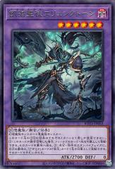 遊戯王カード 転生の超戦士 ディメンション・オブ・カオス DOCS