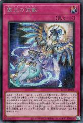 遊戯王カード 霊王の波動(シークレットレア) レイジ・オブ・ジ・アビス(ROTA) | ドミナス・インパルス 通常罠 シークレット レア
