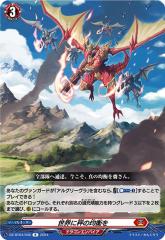 ヴァンガード 竜魂鳴導 10th anniversary ハロー、ハッピーワールド