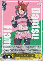 ヴァイスシュヴァルツ ホロライブプロダクション 尾丸ポルカ(SR) HOL