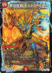 デュエルマスターズ 夢双龍覇 モルトDREAM(スーパーレア) 天下夢双