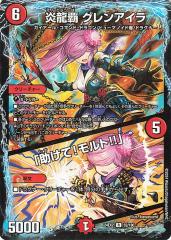 デュエルマスターズ 幽玄武士オラシオン 幽玄武士オラシオン - メルカリ