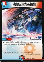 バトルスピリッツ 天魔 信長（シークレット） バーニングレガシー