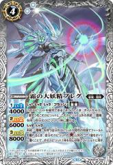 バトルスピリッツ アルマジモン（レア） デジモン ぼくらのデジモン