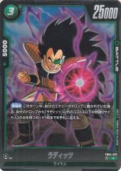 ドラゴンボールカードゲームフュージョンワールド ラディッツ(FB04-072