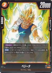 ドラゴンボールカードゲームフュージョンワールド ベジータ(FB04-088