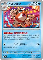 デュエルマスターズ ベイB アカリンヒオリン デュエルマスターズ ベイB アカリンヒオリン
