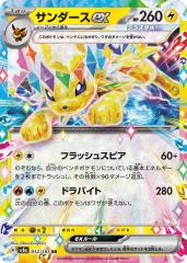 ポケモンカードゲームMEGA M3 拡張パック ムニキスゼロ ポケパッド SR