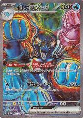 ポケモンカードゲームMEGA M3 拡張パック ムニキスゼロ メガスターミー