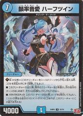 デュエルマスターズ 堕魔 グリペイジ デュエルマスターズ カード 堕魔 グリペイジ DMRP04|デュエマ 闇
