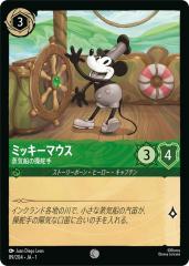 ヴァンガード 竜魂鳴導 10th anniversary Ave Mujica ティモリス(EXS