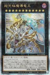 <PSA10> 超究極魔導竜王 25th SE (アライアンス・インサイト) e4213e243da9497baffb3e0db8a3f1