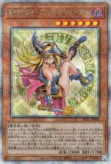 遊戯王カード 魔術師の弟子−ブラック・マジシャン・ガール(25th