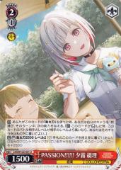 ヴァイスシュヴァルツ アズールレーン Vol.2 軽空母 ユニコーン(RR