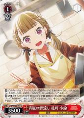 ヴァイスシュヴァルツ IAS/S93-010 恋する視線 星井美希 (R レア
