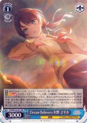 ヴァイスシュヴァルツ IAS/S93-010 恋する視線 星井美希 (R レア