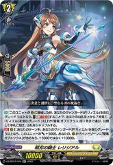 ヴァンガード 赫月ノ使者 Bel-Fiore マイア(RRR) DZ-BT14/013