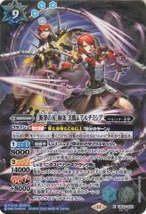 バトルスピリッツ ［断罪の刃］桐条 美鶴＆アルテミシア（シークレット