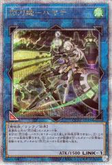 2025 遊戯王 閃刀姫-ハヤテ PSA10 e4213e243da9497baffb3e0db8a3f1