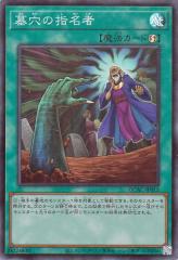 遊戯王 BODE-EN003 相剣師—莫邪 Swordsoul of Mo Ye (英語版 1st