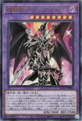 デュエルマスターズ カード ブラッディ・ドラグーン DMC48