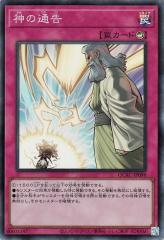 遊戯王カード 水霊媒師エリア(25th シークレットレア) レイジ・オブ