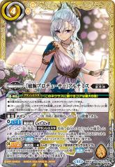 バトルスピリッツ 戦国覇王ギュウモンジ Xレア GREATEST RECORD 2020