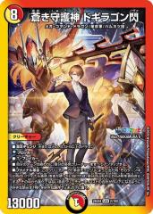 デュエルマスターズ カード センスレス・マイク 神化編 DM33