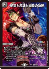 デュエルマスターズ カード クラウド・メイフライ DMC42
