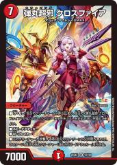 デュエルマスターズ プロモ限定カード 15期 P31/Y15 ヘブンズ・ゲート
