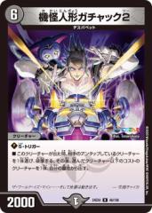 デュエマ】 ゴールド・キンタックス DMSD14/SR の通販 - カーナベル