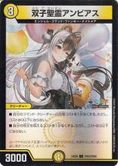 デュエルマスターズ カード 優雪妖精バケット・バケコ DM33|デュエマ